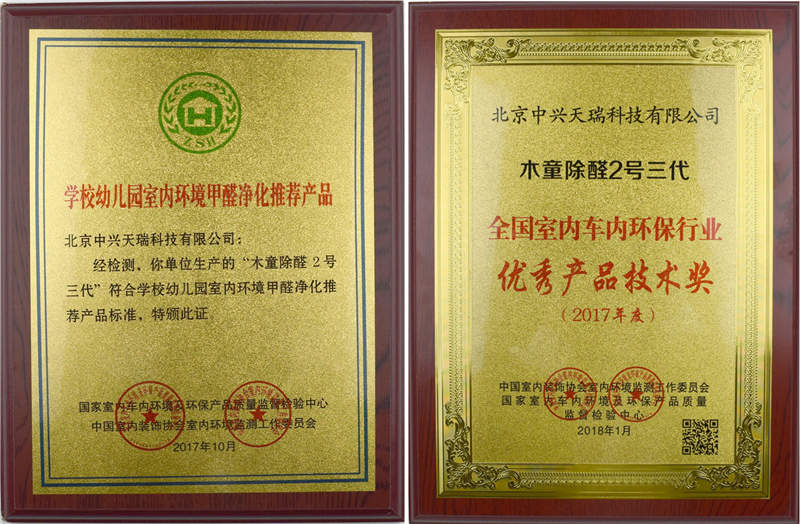 1610948468676942.jpg 學校幼兒園室內環境凈化推薦產品_副本_副本.jpg